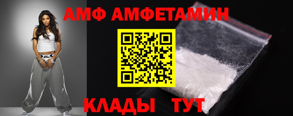 АМФ 98%  сайты даркнета состав  Южноуральск  Вход с VPN 