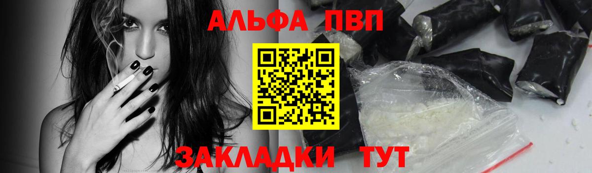 A-PVP СК КРИС  Alpha-PVP  Вход с VPN  А ПВП СК  Южноуральск  APVP Соль 