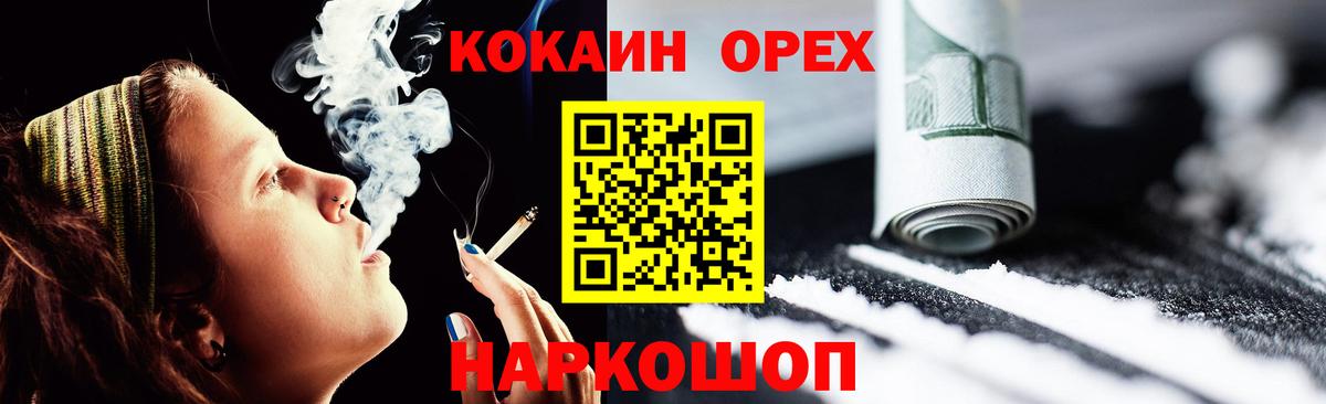 Кокаин VHQ Южноуральск