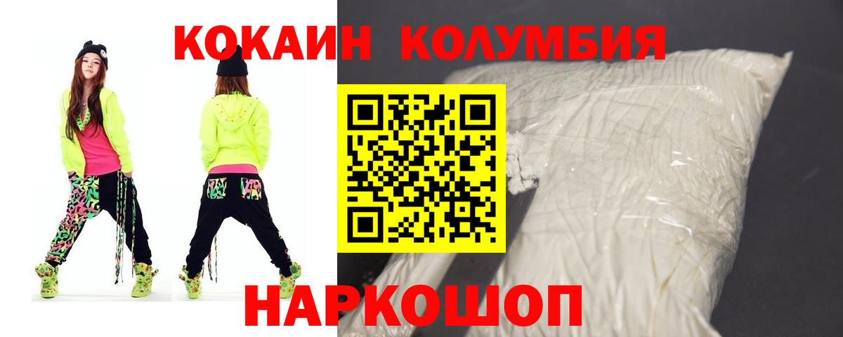 Южноуральск  COCAIN Перу  купить  сайты  COCAIN Columbia  Вход с VPN 