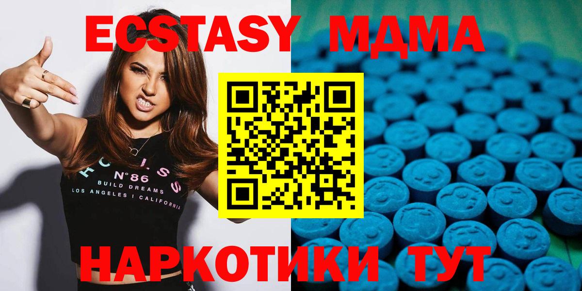 Ecstasy круглые Южноуральск