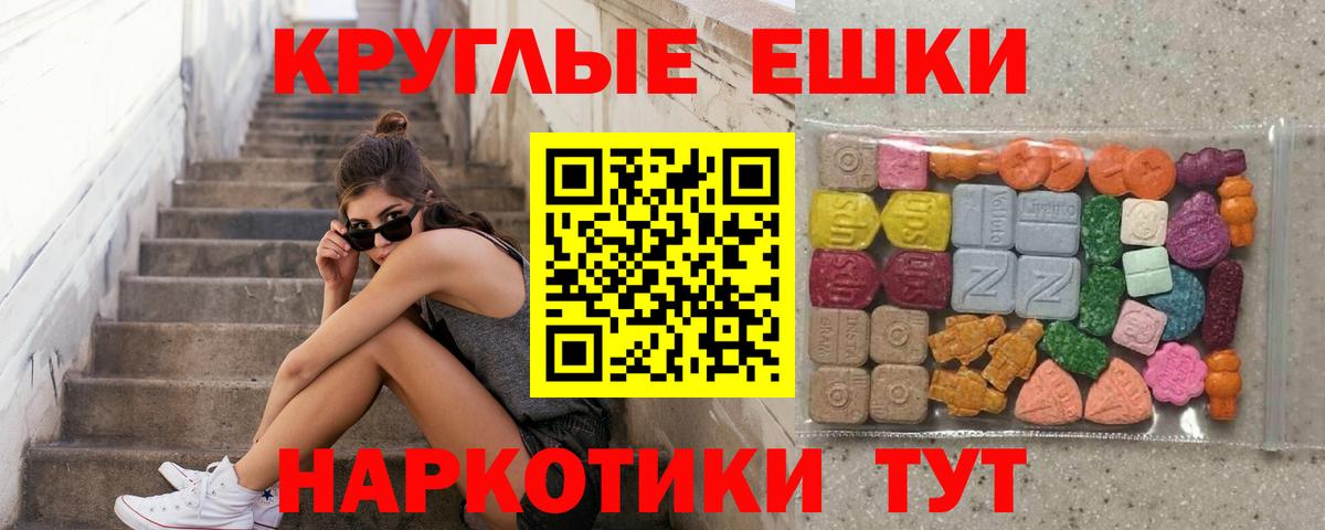 Южноуральск  Ecstasy Philipp Plein  Вход с VPN  ЭКСТАЗИ  наркотики  Экстази ешки 