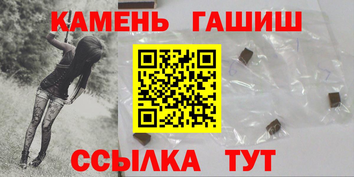 Южноуральск  ГАШ VHQ  ГАШИШ  Вход с VPN  Гашиш убойный 