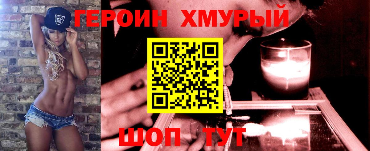 Героин афганец Южноуральск