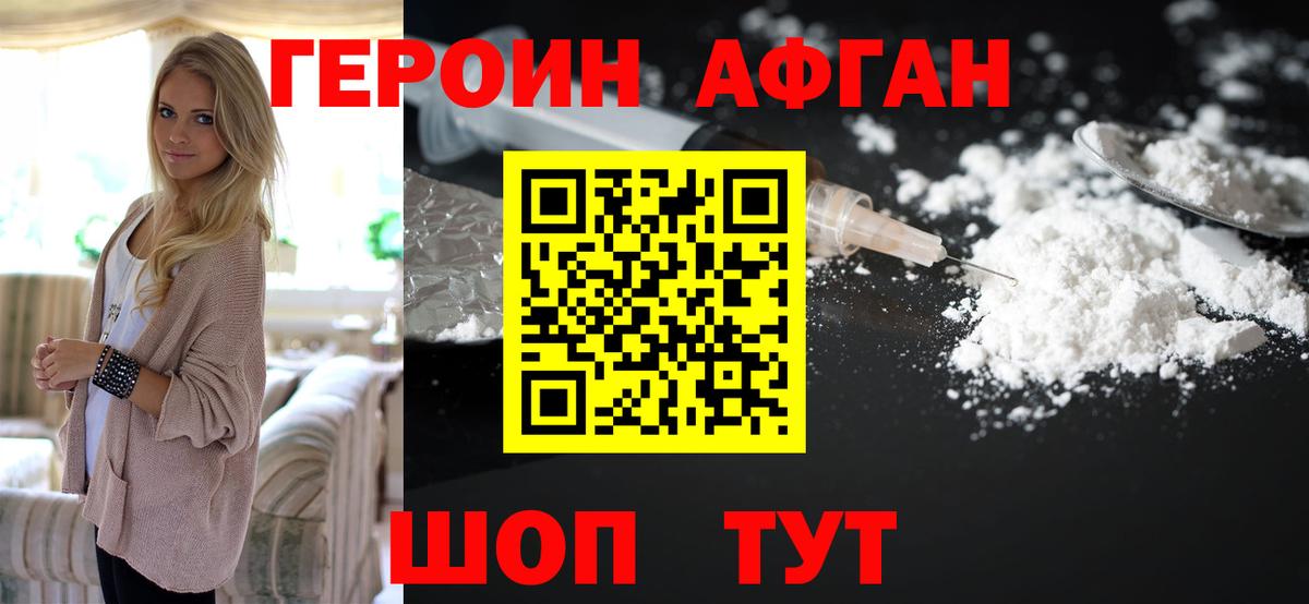 Южноуральск  Героин Heroin  Вход с VPN 