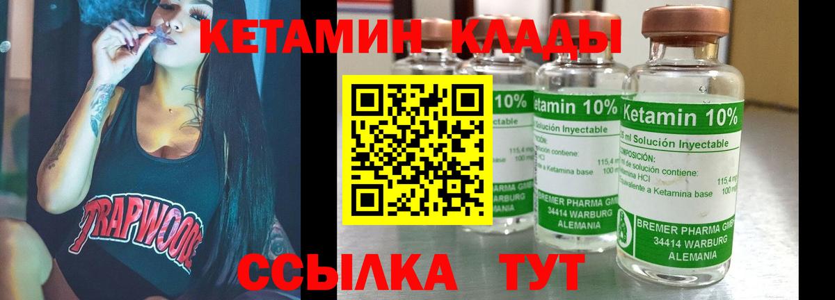 Южноуральск  Кетамин VHQ  Кетамин VHQ  blacksprut онион  Вход с VPN 