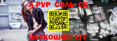 apvp Кингисепп