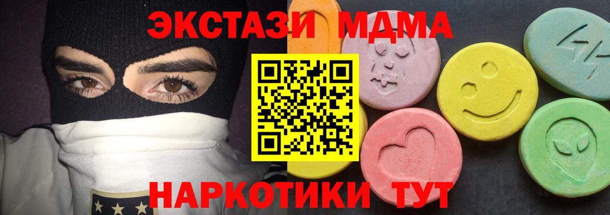 МДМА Molly Южноуральск