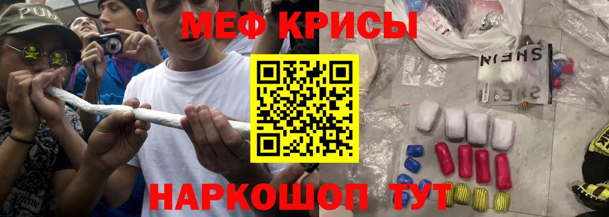 наркотики  МЯУ-МЯУ кристаллы  МЯУ-МЯУ mephedrone  Вход с VPN  Южноуральск  МЯУ-МЯУ 