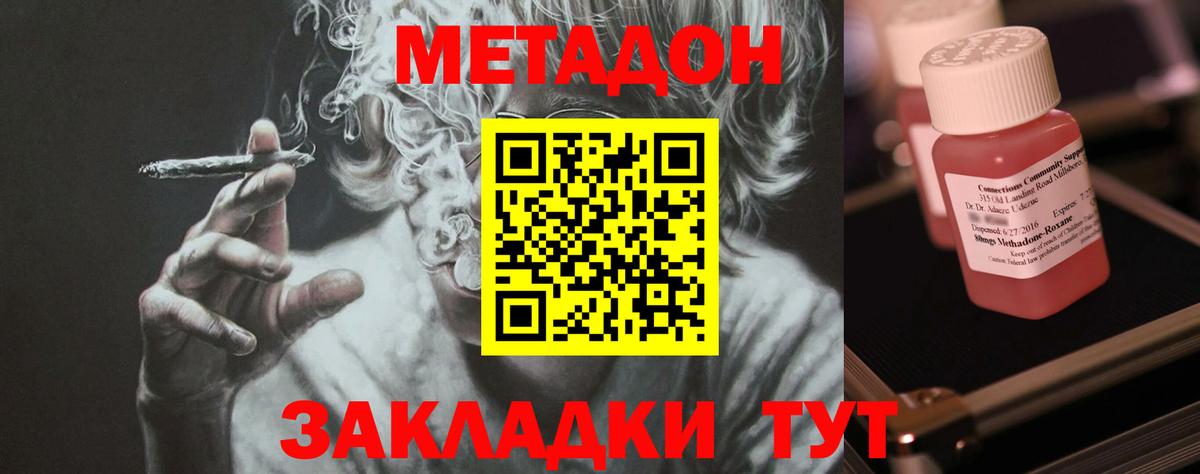 МЕТАДОН белоснежный Южноуральск