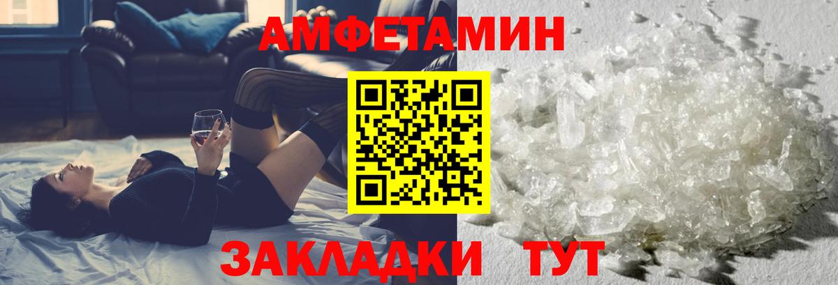 Южноуральск  МЕТАМФЕТАМИН витя  Вход с VPN 