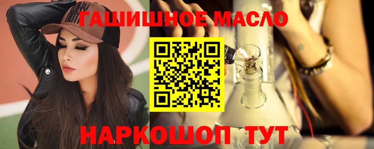 ТГК концентрат  Вход с VPN  Южноуральск  купить наркотик  ТГК вейп с тгк 